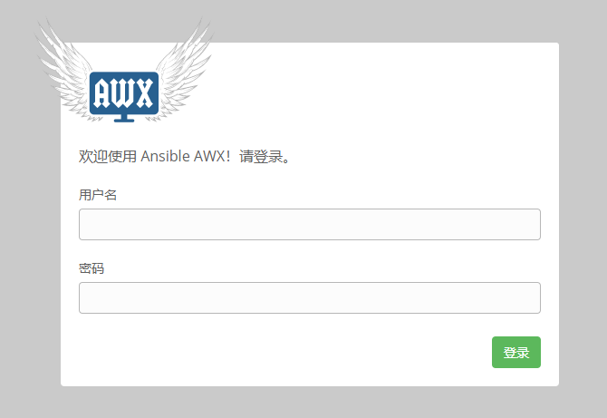 awx-login.png